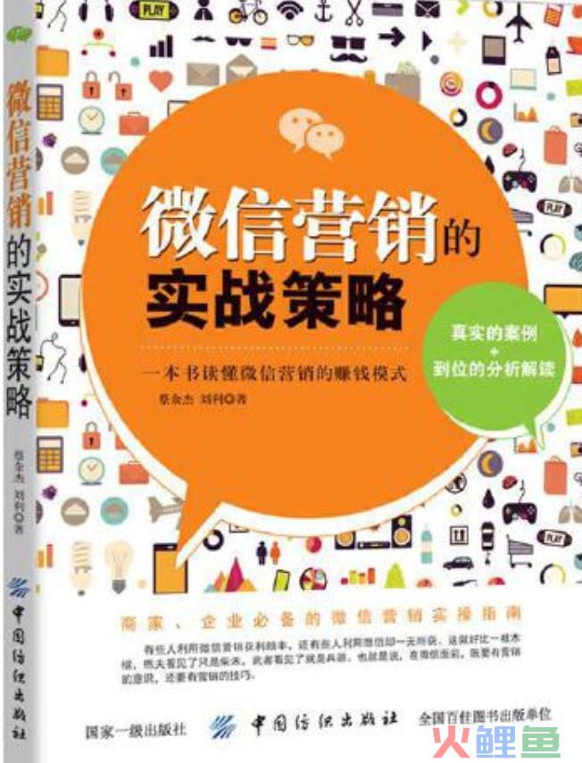 微信小程序营销活动方案_微信群营销活动方案_微信营销活动方案