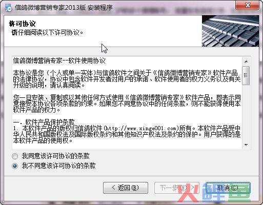 免费微博营销工具，信鸽微博营销软件V4.0