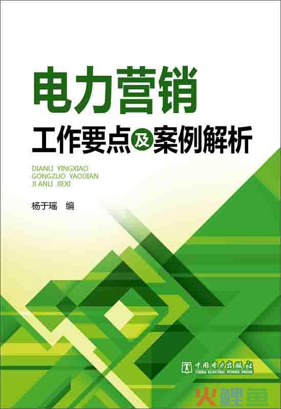 电业系统渎职侵权犯罪案例_电业局sg186工程营销业务应用系统讲座_土方回填工程检验批质量验收记录表sg—t011