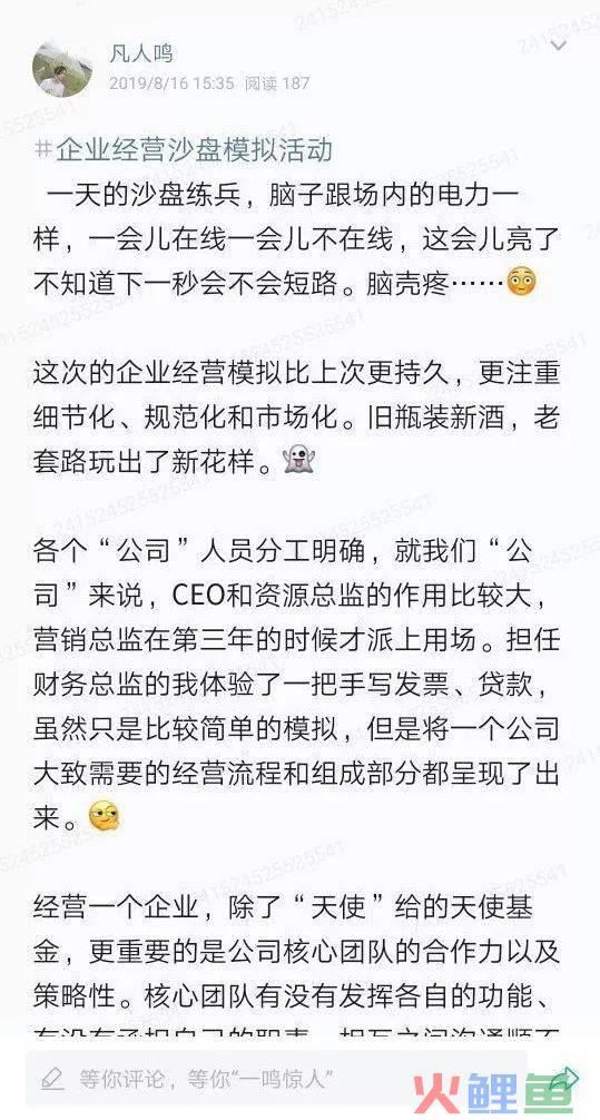 erp沙盘模拟实训报告 营销总监_沙盘模拟营销总监心得_erp沙盘模拟心得 财务总监