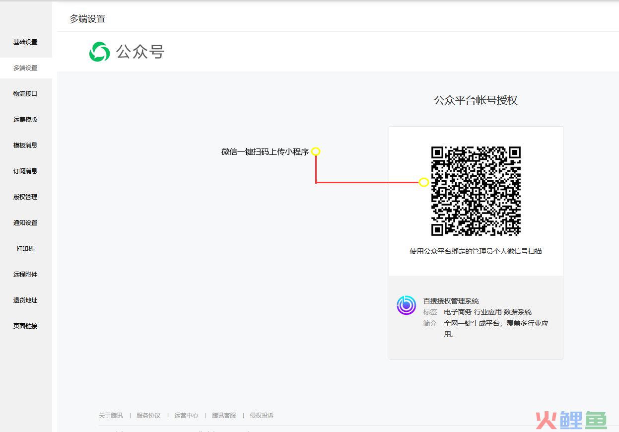 手机全能营销_全能营销软件_新浪微博全能营销王