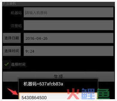 新浪微博全能营销王_全能营销软件_手机全能营销