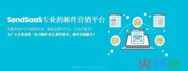 email营销效果，教你提升邮件营销响应度及订单转化率