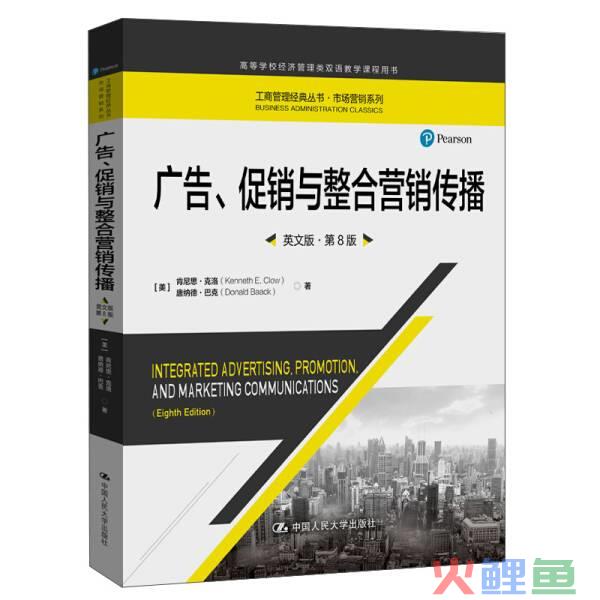 整合营销传播工具包括_整合行销传播_整合品牌传播第二版