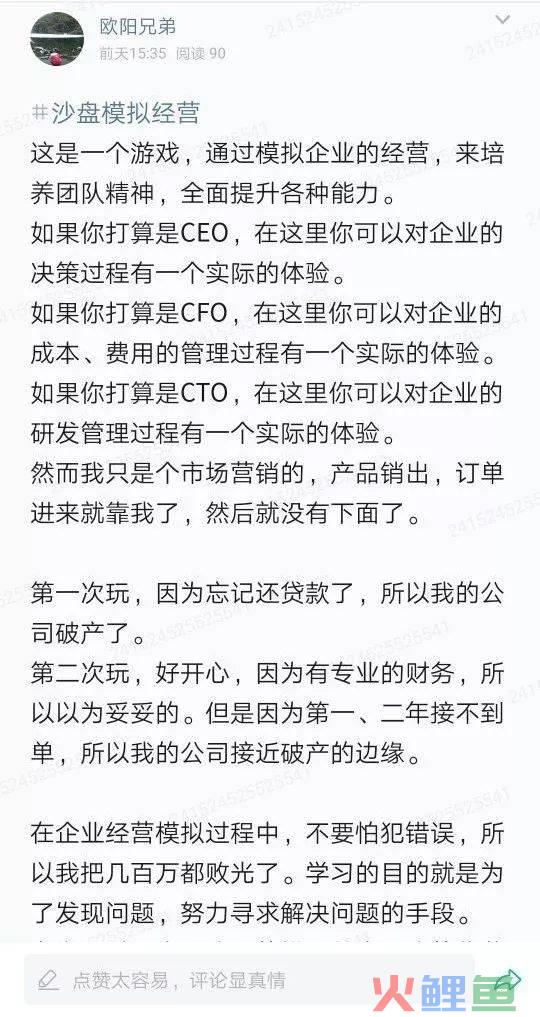 erp沙盘模拟实训报告 营销总监_erp沙盘模拟心得 财务总监_沙盘模拟营销总监心得