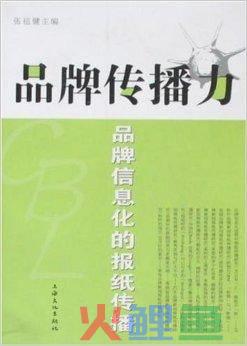 整合品牌传播_整合营销传播pdf_整合行销传播读后感