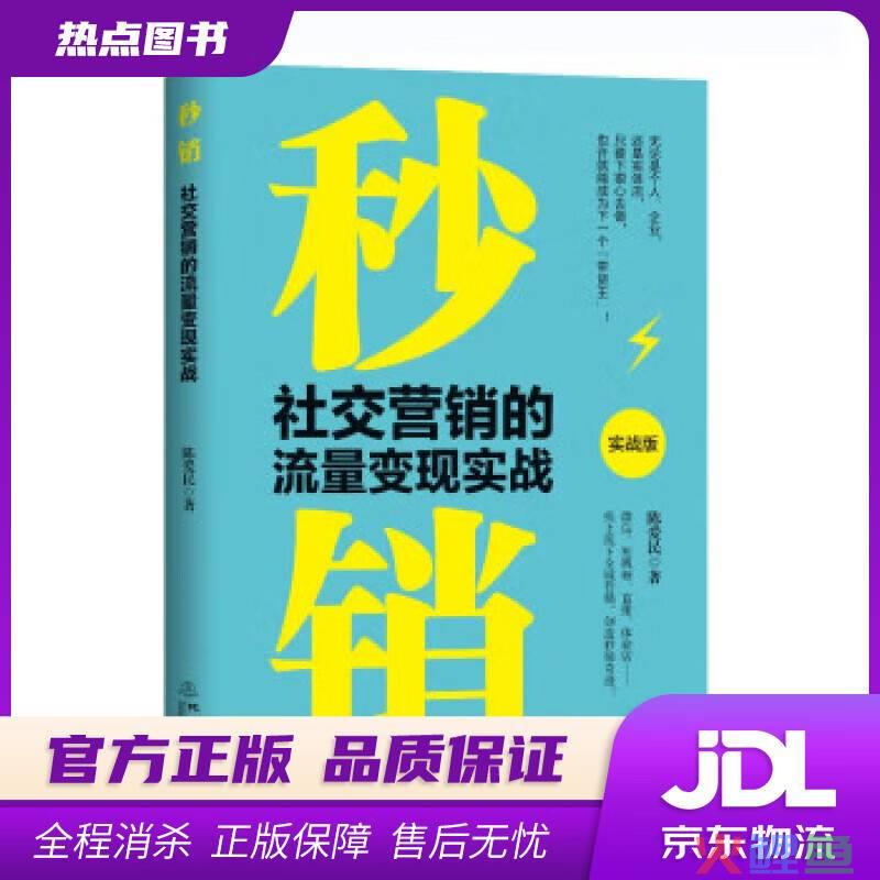 营销指标：公司高管和营销经理必须掌握的120个管理工具_神奇的自動化营销系統_社会化网络营销工具