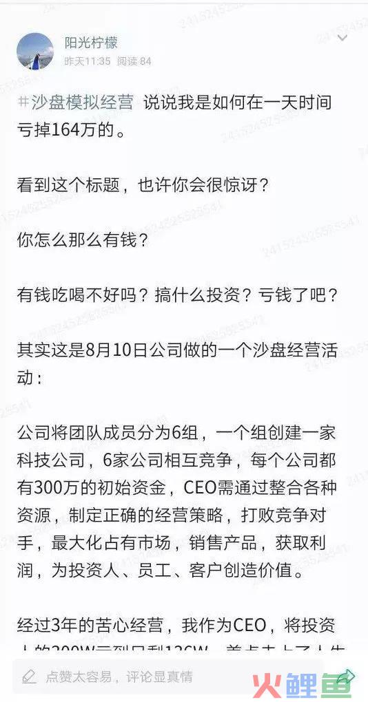 erp沙盘模拟实训报告 营销总监_沙盘模拟营销总监心得_erp沙盘模拟心得 财务总监