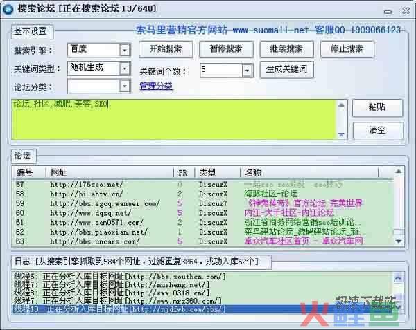 信鸽营销软件_信鸽qq群营销软件_信鸽博客营销软件