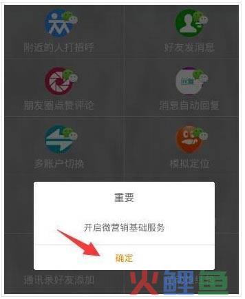 新浪微博全能营销王_手机全能营销_全能营销软件