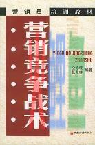 营销手段和营销模式，营销策略，商业模式，盈利模式，这个名词区别