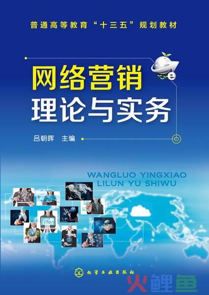 埃里克森人格发展八阶段理论_指尖上的营销 网络时代的营销暗战_网络营销理论的发展