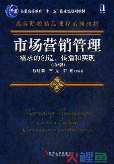 营销营销销售erp管理应用_如何进行营销管理_七匹狼男装进行搜索引擎营销