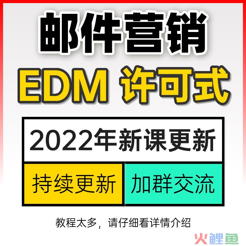 edm营销工具_多肽edm营销_邮件edm营销