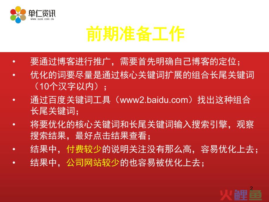 信鸽博客营销专家_信鸽博客营销软件_所立得博客营销软件