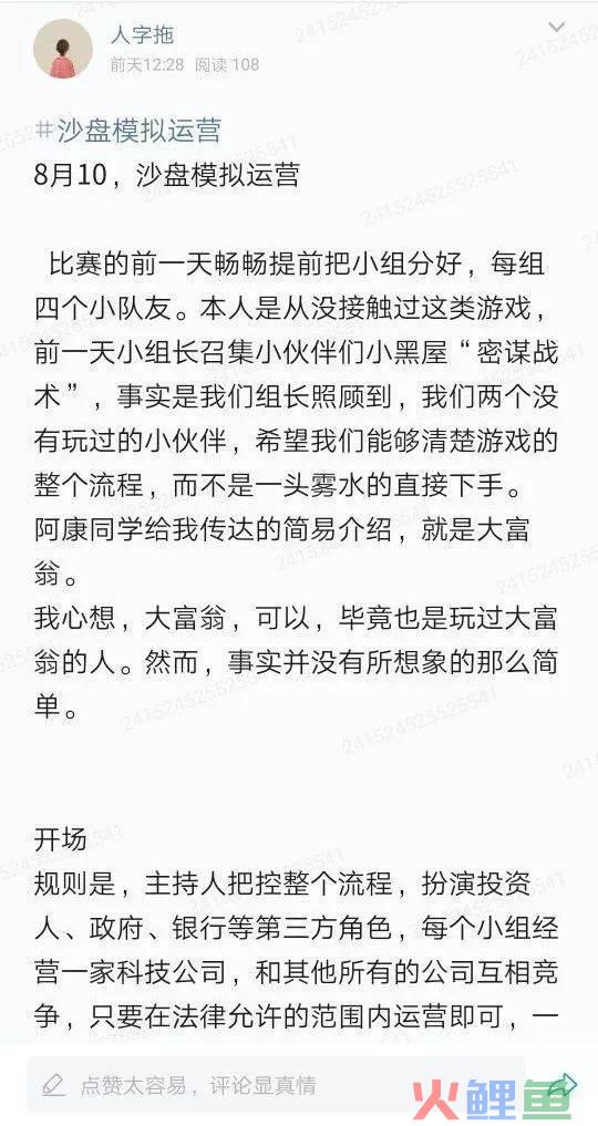 沙盘模拟营销总监心得_erp沙盘模拟心得 财务总监_erp沙盘模拟实训报告 营销总监