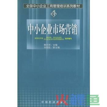 物流企业与中小物流企业_我国中小企业营销管理_广州中小客车指标调控管理信息系统