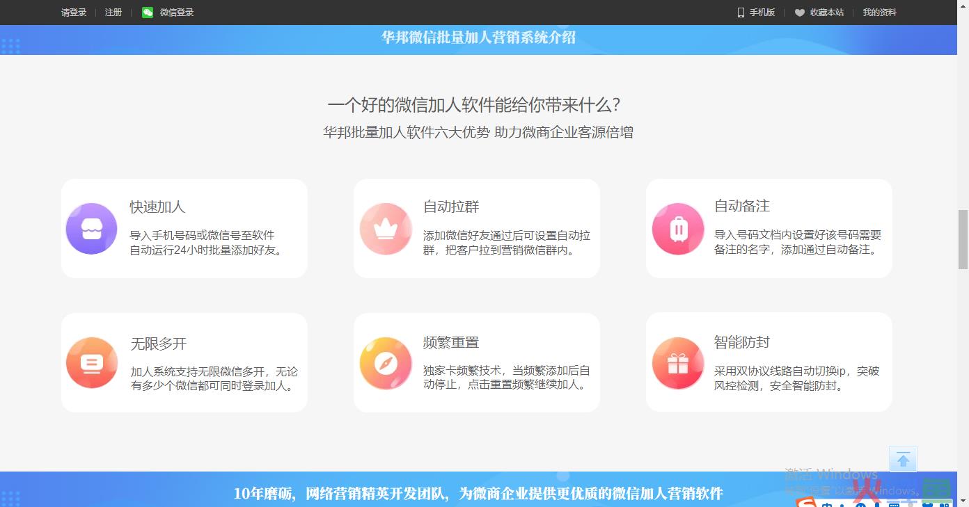 营销团队微信群名，微信团队已处理涉发布“炸群”信息的微信帐号个