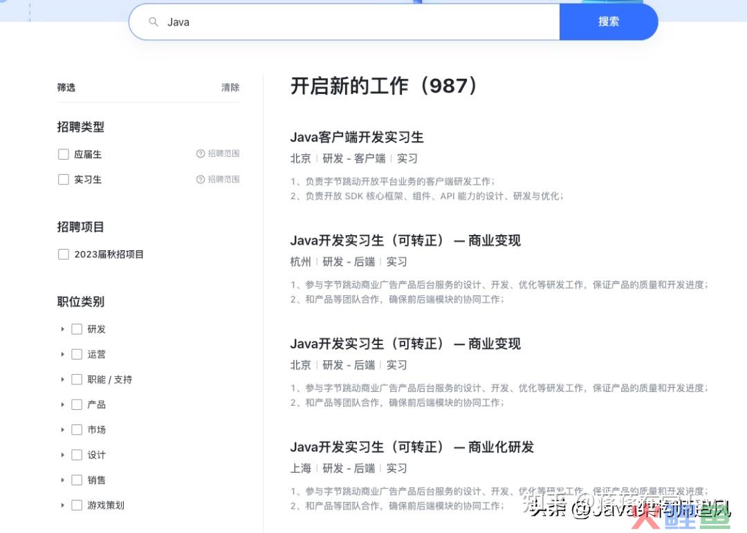 【阿里巴巴】Java后端开发实习+大数据总结 