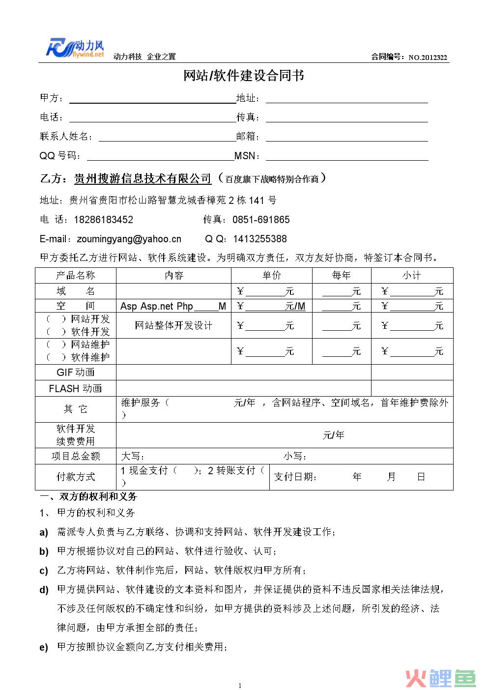 营销型网站建设团队，新建营销型网站需要注意些什么