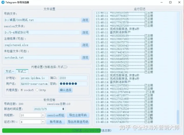 极客营销软件，telegram群发 telegram营销 电报引流软件