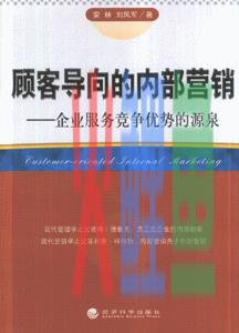 内部营销理论_参与感小米口碑营销内部手册_归因理论内部不稳定因素