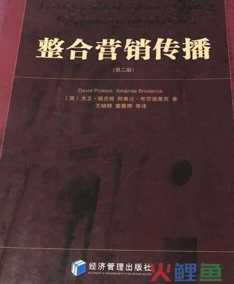 整合营销传播重点_灵智精实整合行销传播集团_整合行销传播读后感