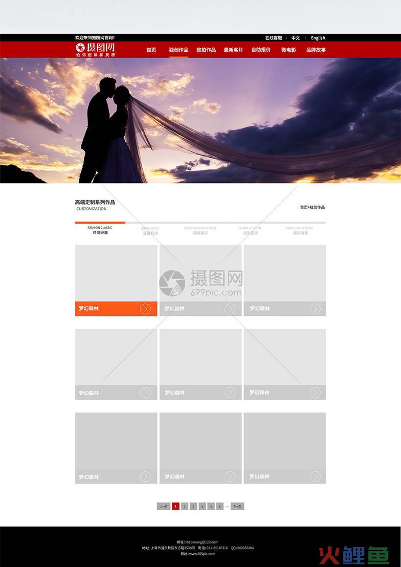 婚纱摄影营销活动方案，摄影网站制作(如何设计良好的婚纱摄影网站)