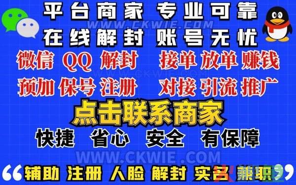 微信营销平台源码，微信解封接单平台源码 微信解封接单平台源码错误