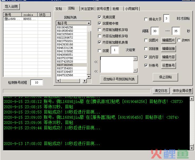 sitelusongsong.com 贴吧营销软件_下载顶峰贴吧营销神器_贴吧营销软件