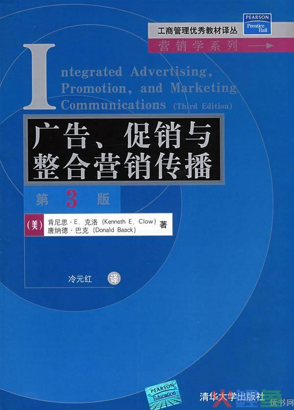 灵智精实整合行销传播集团_整合行销传播读后感_整合营销传播重点