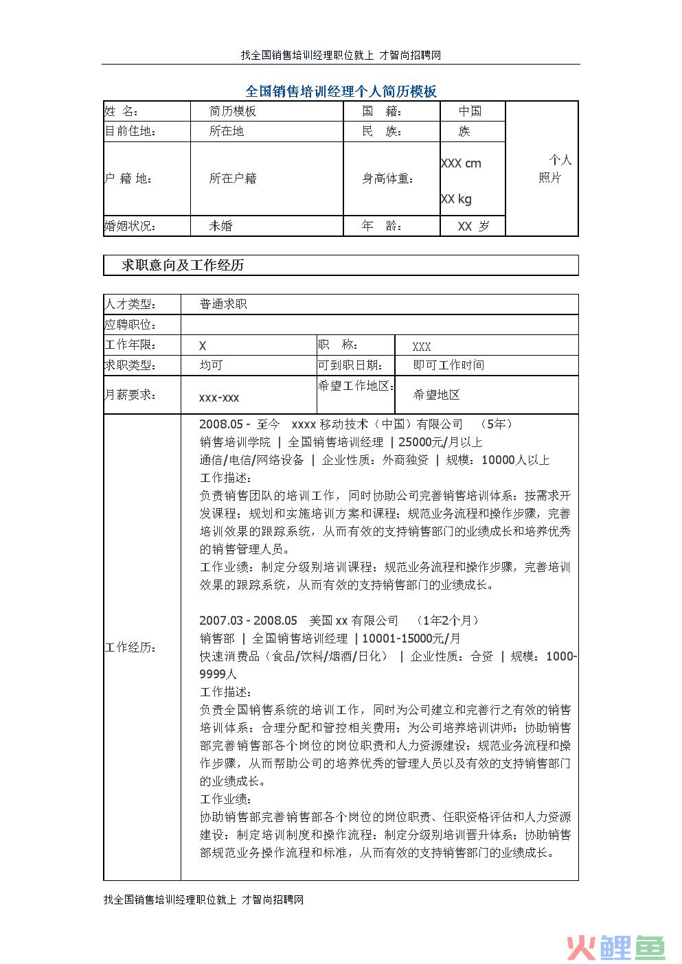 医疗行业营销总监职责_房地产营销总监职责_医疗行业营销总监职责