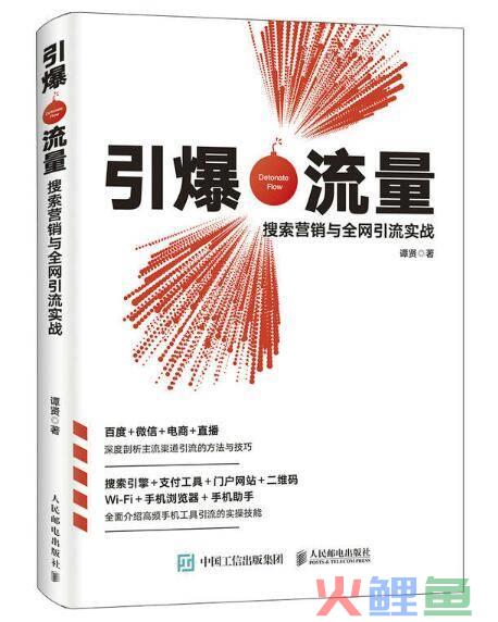 关键时刻战略:激活大数据营销_大数据产业技术创新战略联盟_陈刚 李丛杉关键时刻战略激活大数据营销