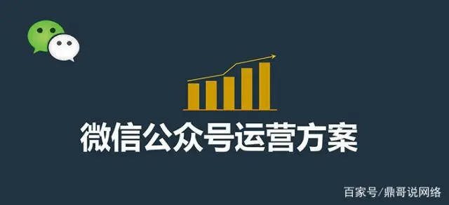 微信公共号平台营销，如何做好微信公众号运营营销