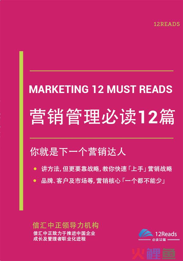 营销管理 科特勒 14版，营销管理书籍推荐，这6本书市场营销人士必看！