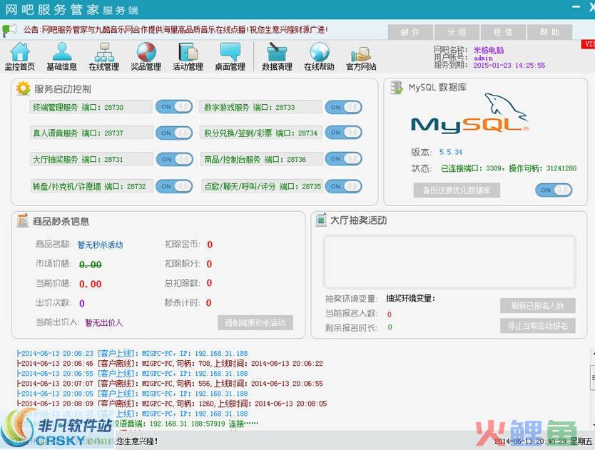 网吧营销软件哪个好_好实惠破解营销软件_网吧营销软件