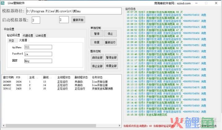 百分百营销软件好用吗，Line营销服务怎么样？愿意选择的企业多不多？