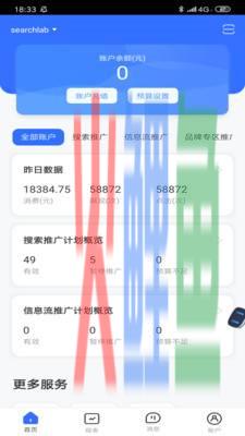 百度自动营销软件，百度营销app手机版 v7.3.2