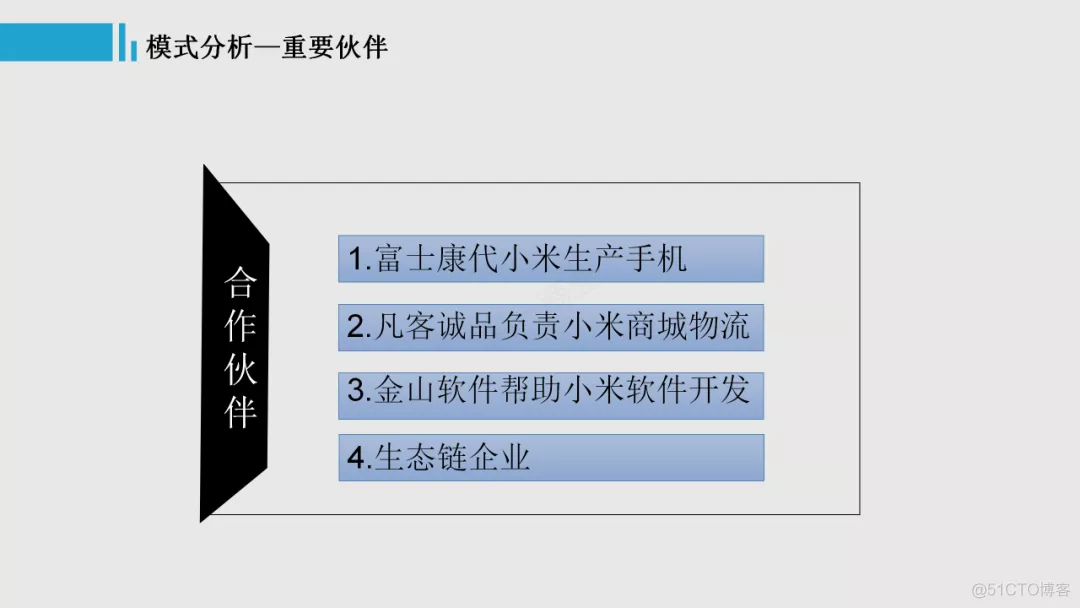 【IoT】产品设计之商业模式分析：一篇文章九个维度，带你认知小米的商业模式_PM产品管理_18