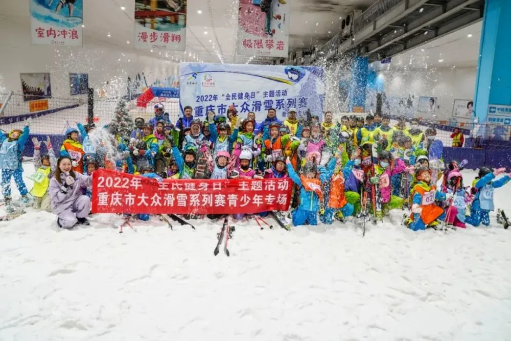 重庆家具推广活动，“全民健身日”系列报道｜重庆市冬运中心：持续推广普及冰雪运动 带动全民健身走向纵