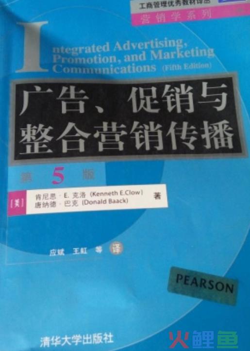 美国整合营销传播专业_整合品牌传播 第二版_整合行销传播专业