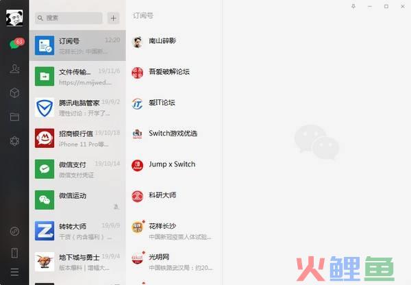 微信营销软件电脑版下载，微信电脑版 v2.9.0.1000正式版