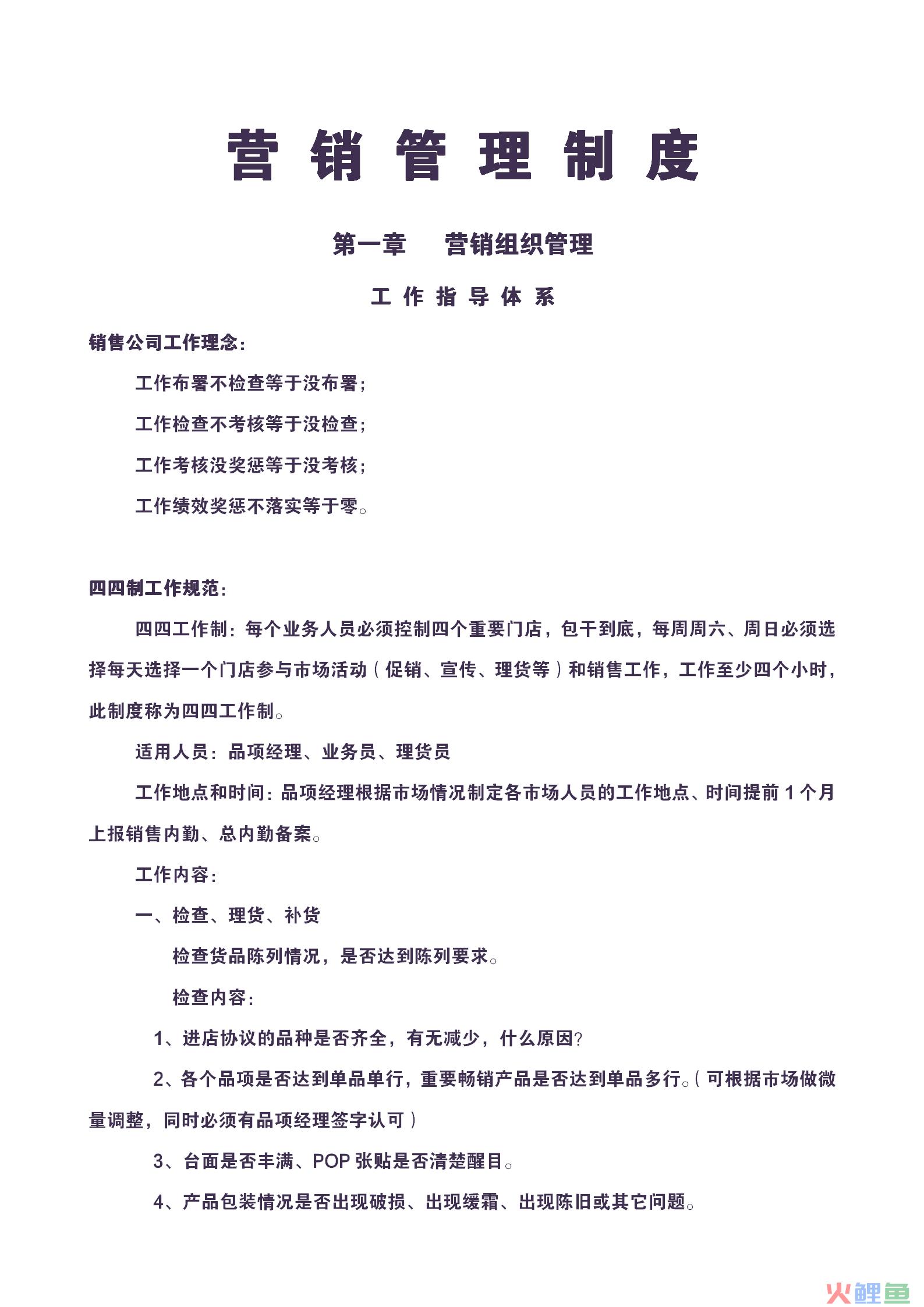 营销总监是做什么的_酒吧营销总监是干嘛的_营销总监是负责订台