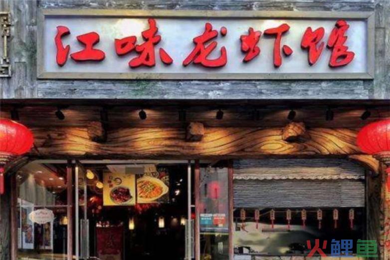 龙虾店推广活动_lol龙虾活动_加盟龙虾店 加盟龙虾店