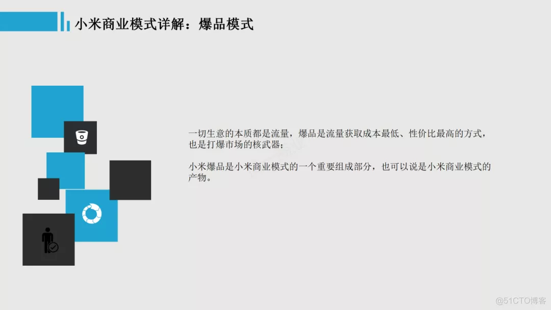 【IoT】产品设计之商业模式分析：一篇文章九个维度，带你认知小米的商业模式_产品运营_09