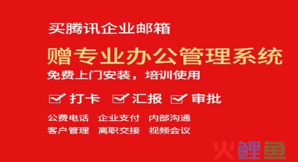 邮件营销工具哪个好，企业是购买还是自建企业邮箱好？