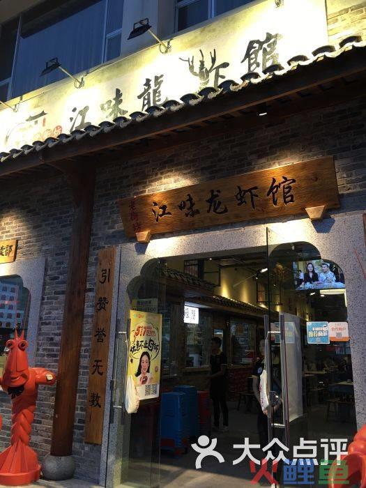 lol龙虾活动_加盟龙虾店 加盟龙虾店_龙虾店推广活动