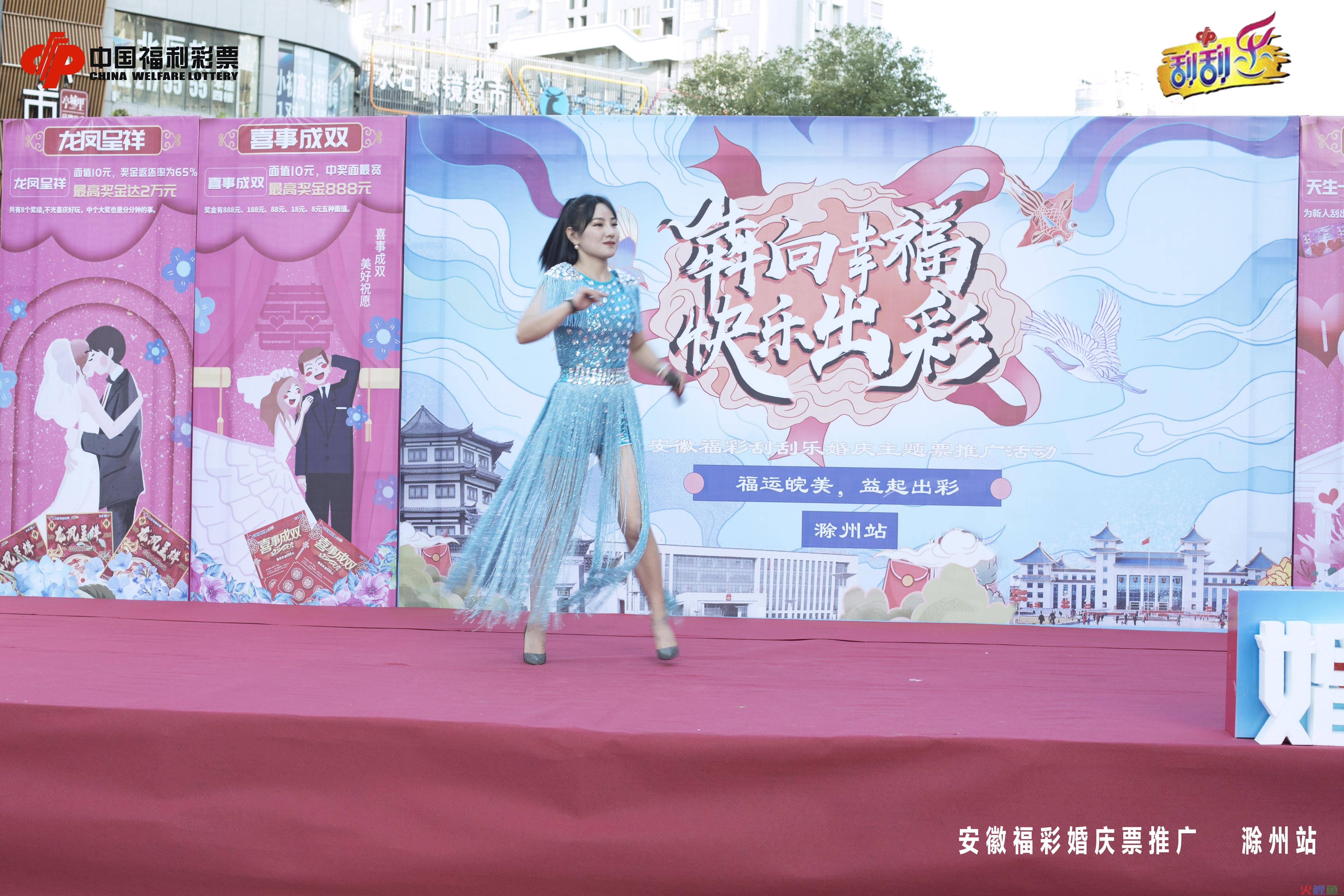婚庆公司推广活动，与国同庆，送福添喜——安徽福彩婚庆主题票推广活动走进滁州