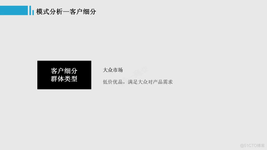 【IoT】产品设计之商业模式分析：一篇文章九个维度，带你认知小米的商业模式_产品设计_12