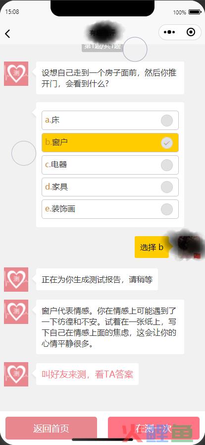 新知达人, 这是一个横跨抖音、微信、QQ三端的测评小程序，流量主收益杠杠的，独立版本无限多开，一键导入，多端上线，方便管理